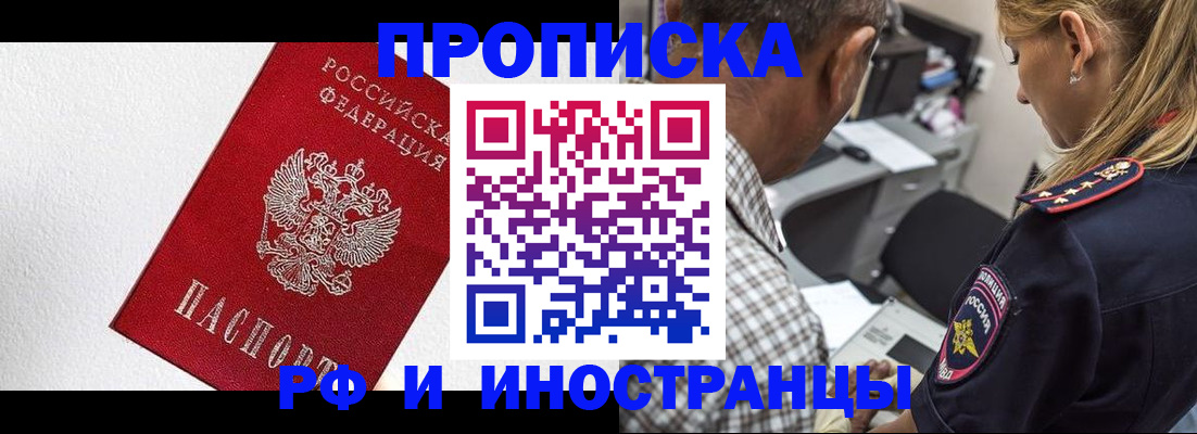 прописка законно в Венёве