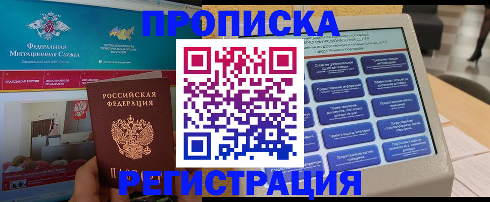 прописка паспорт в Венёве