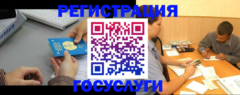 временная регистрация надежно в Венёве